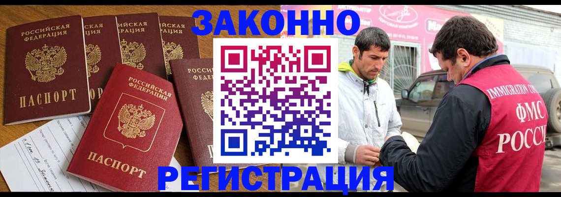 временная регистрация гарантия в Сегеже