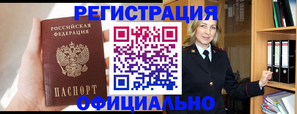 прописка поиск в Сегеже