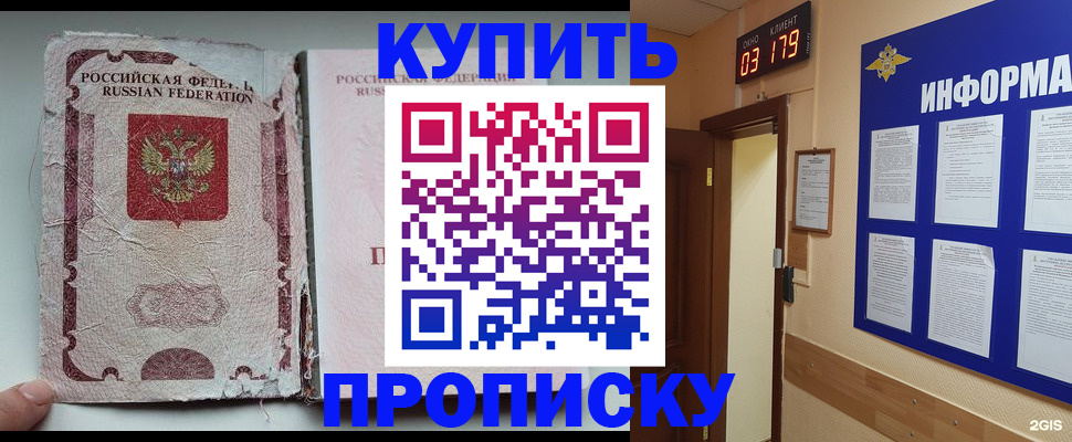 временная регистрация в Сегеже