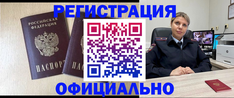 временная регистрация в квартире в Сегеже