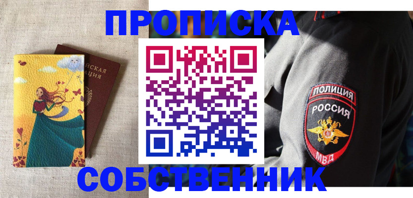 временная регистрация адрес в Сегеже