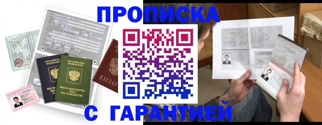 временная регистрация в Сегеже
