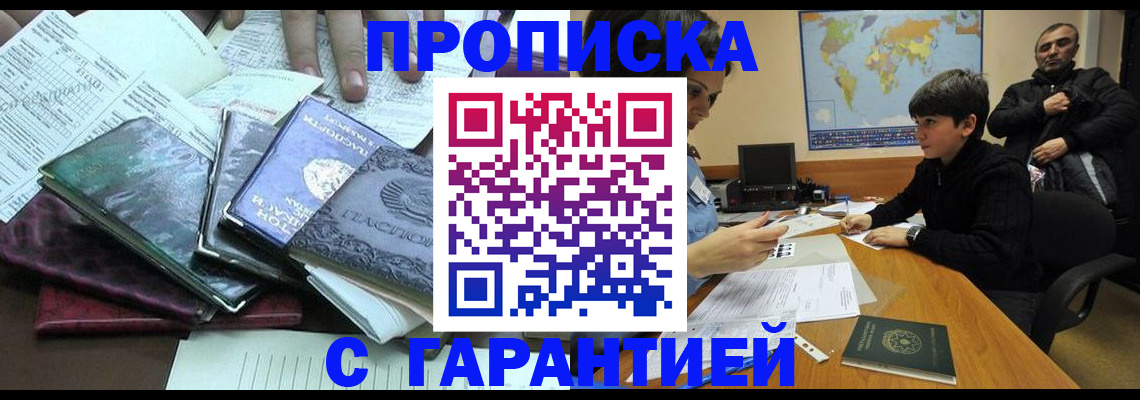 найти адрес прописки в Сегеже