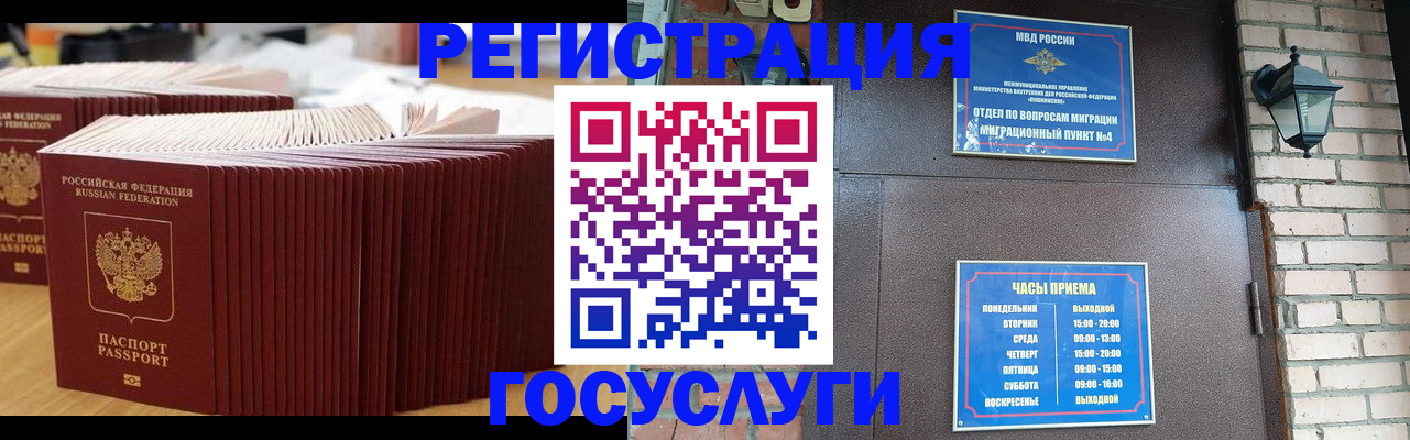 прописка для кредита в Сегеже